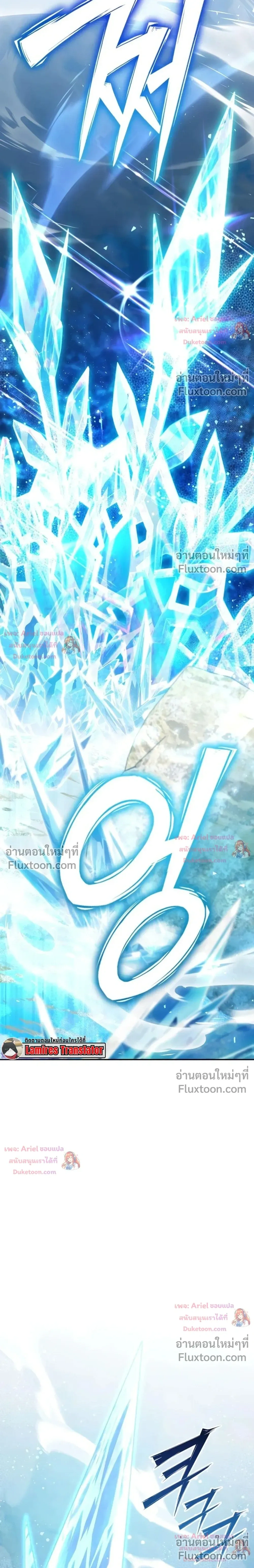 Raising Villains - เทพในเงาผู้เลี้ยงดูเหล่าวายร้าย - หน้า 7