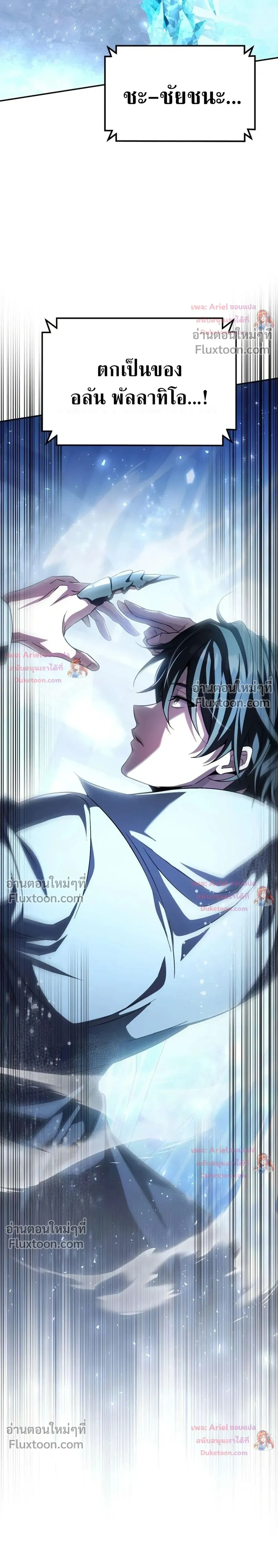 Raising Villains - เทพในเงาผู้เลี้ยงดูเหล่าวายร้าย - หน้า 24