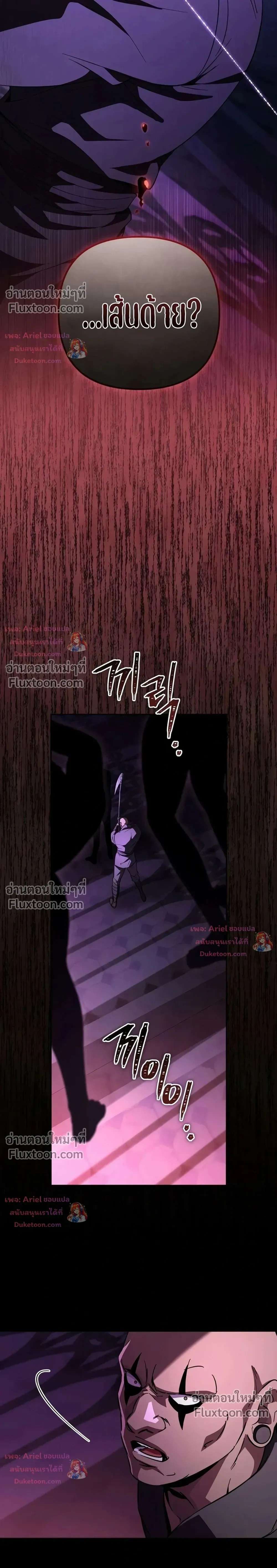 Raising Villains - เทพในเงาผู้เลี้ยงดูเหล่าวายร้าย - หน้า 18