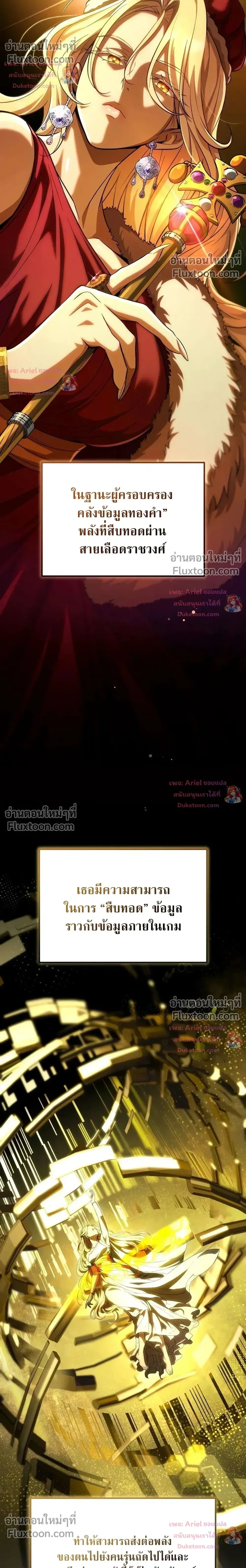 Raising Villains - เทพในเงาผู้เลี้ยงดูเหล่าวายร้าย - หน้า 5