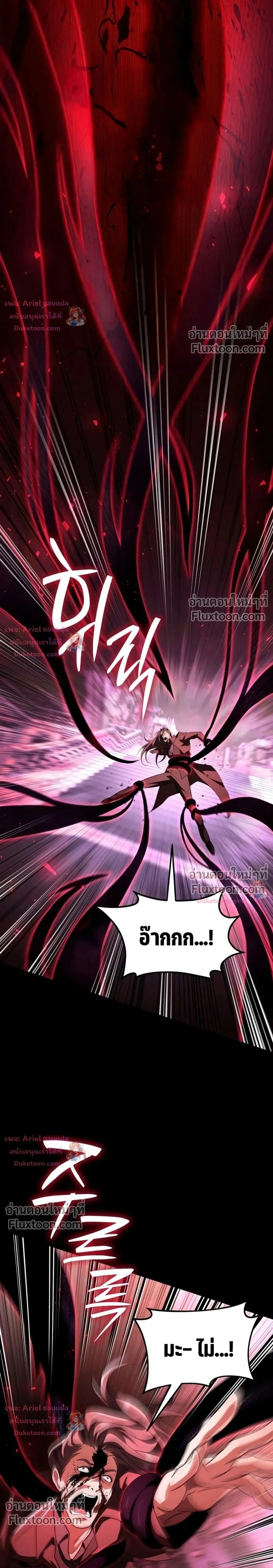 Raising Villains - เทพในเงาผู้เลี้ยงดูเหล่าวายร้าย - หน้า 39