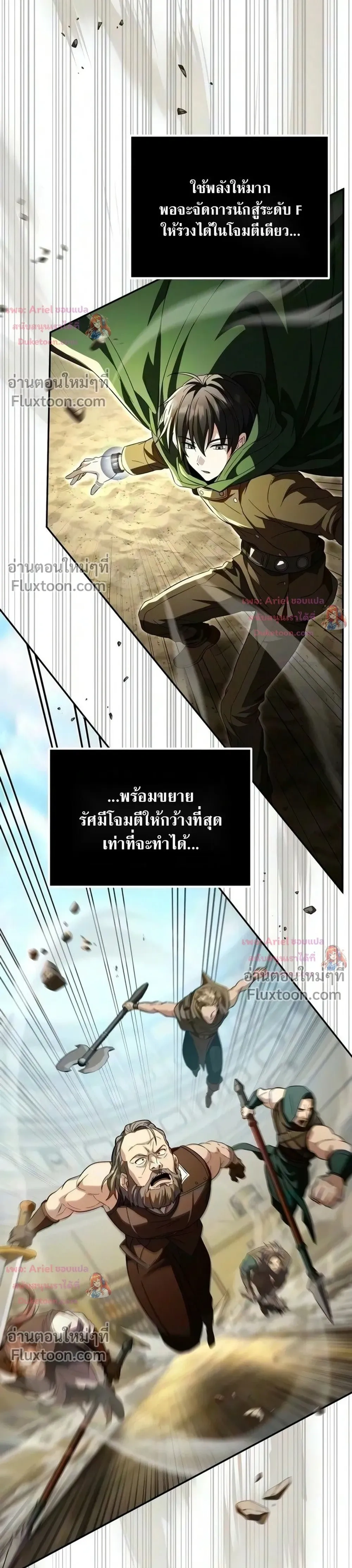 Raising Villains - เทพในเงาผู้เลี้ยงดูเหล่าวายร้าย - หน้า 34