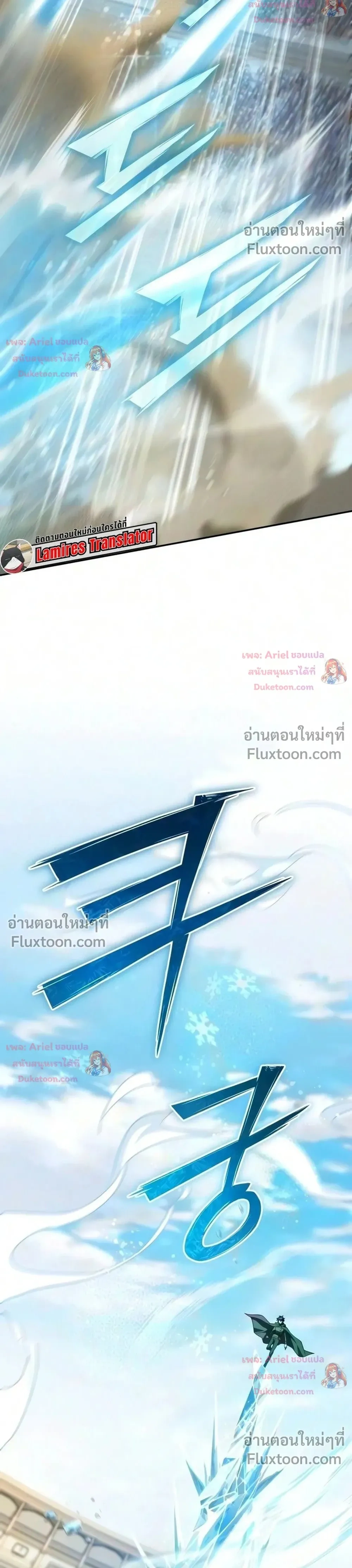 Raising Villains - เทพในเงาผู้เลี้ยงดูเหล่าวายร้าย - หน้า 36