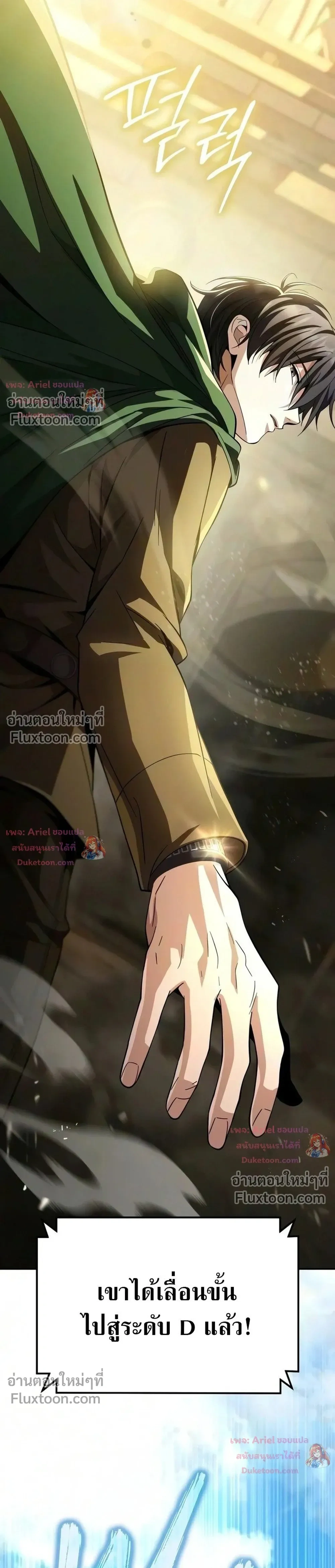 Raising Villains - เทพในเงาผู้เลี้ยงดูเหล่าวายร้าย - หน้า 43