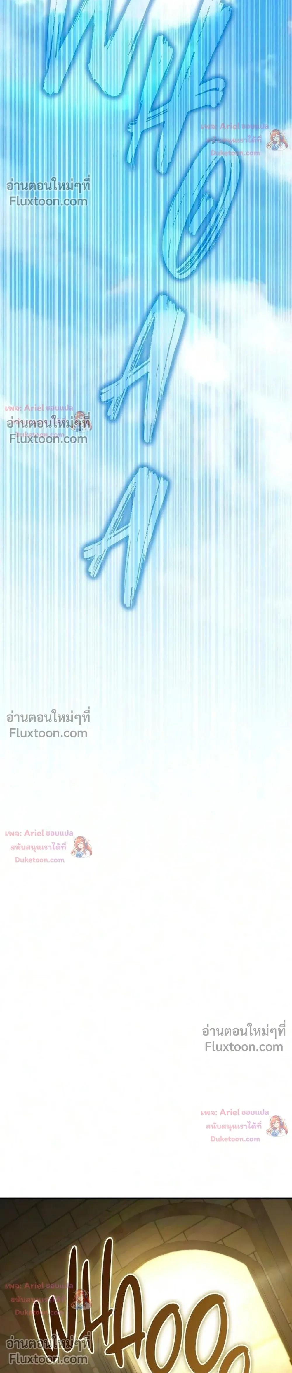Raising Villains - เทพในเงาผู้เลี้ยงดูเหล่าวายร้าย - หน้า 44