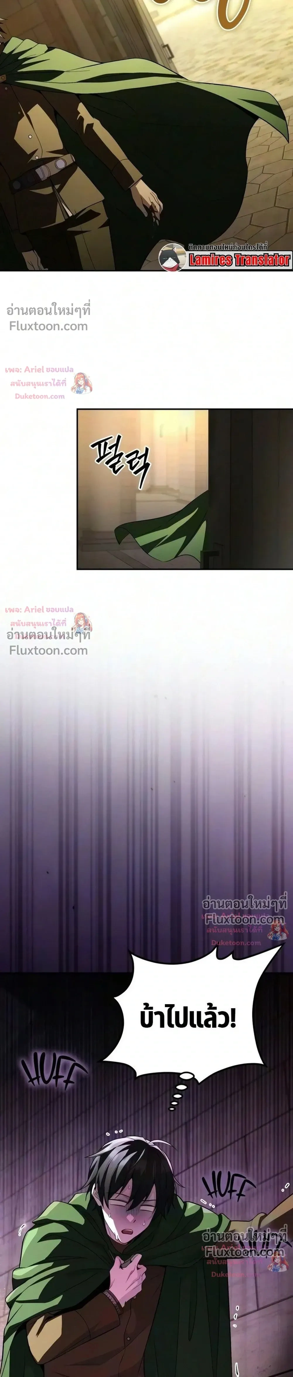 Raising Villains - เทพในเงาผู้เลี้ยงดูเหล่าวายร้าย - หน้า 45