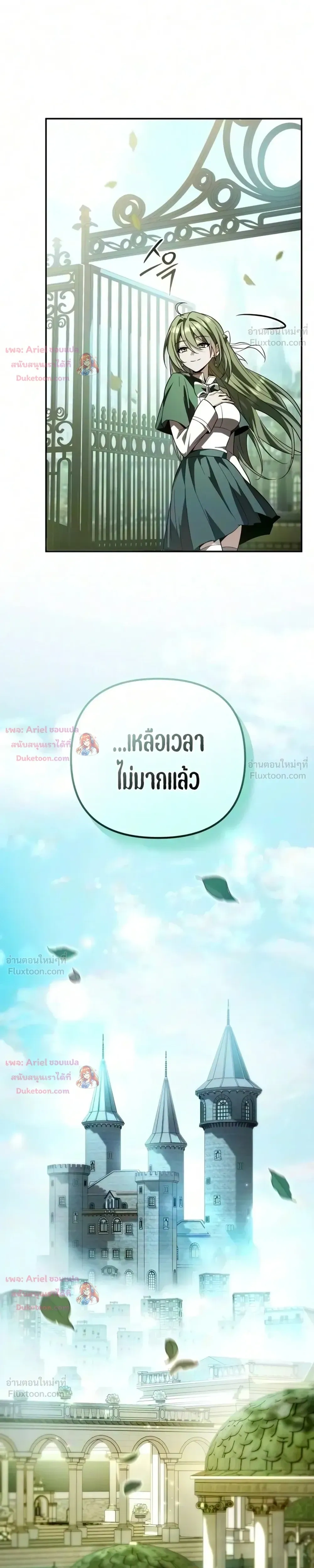 Raising Villains - เทพในเงาผู้เลี้ยงดูเหล่าวายร้าย - หน้า 58