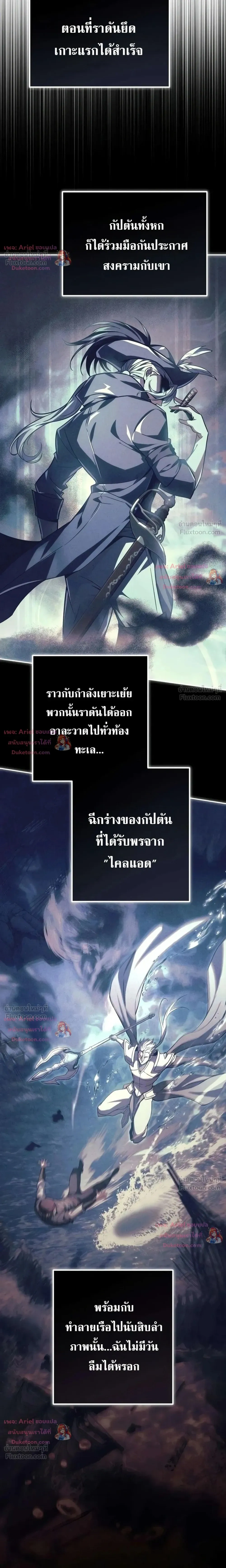 Raising Villains - เทพในเงาผู้เลี้ยงดูเหล่าวายร้าย - หน้า 12