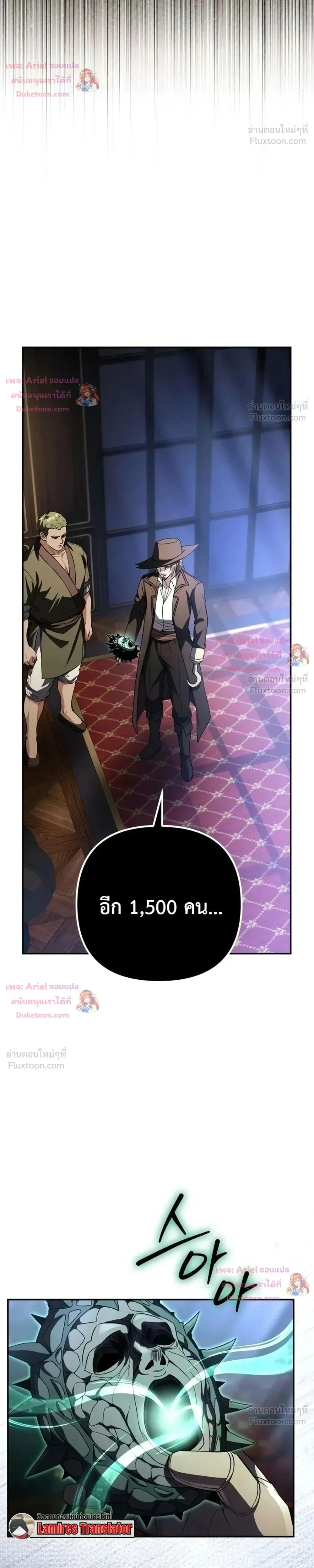 Raising Villains - เทพในเงาผู้เลี้ยงดูเหล่าวายร้าย - หน้า 18
