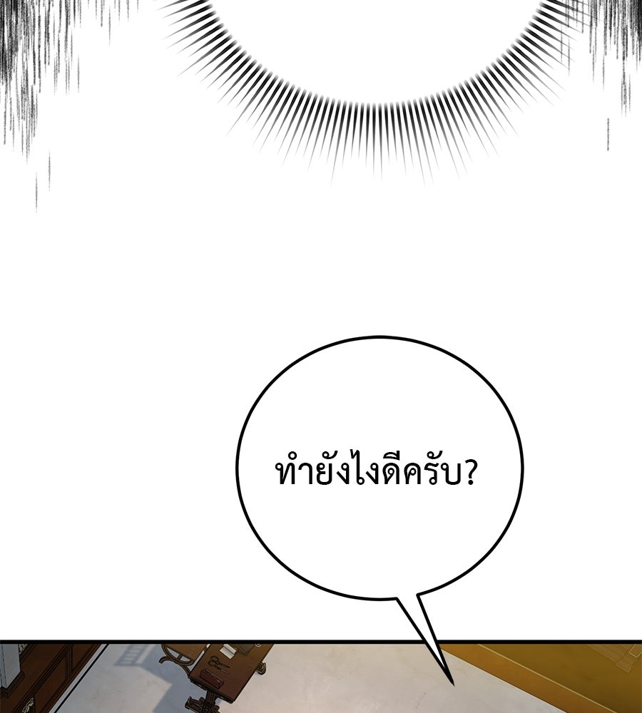 พอกันที งานนี้ต้องหย่า - หน้า 116