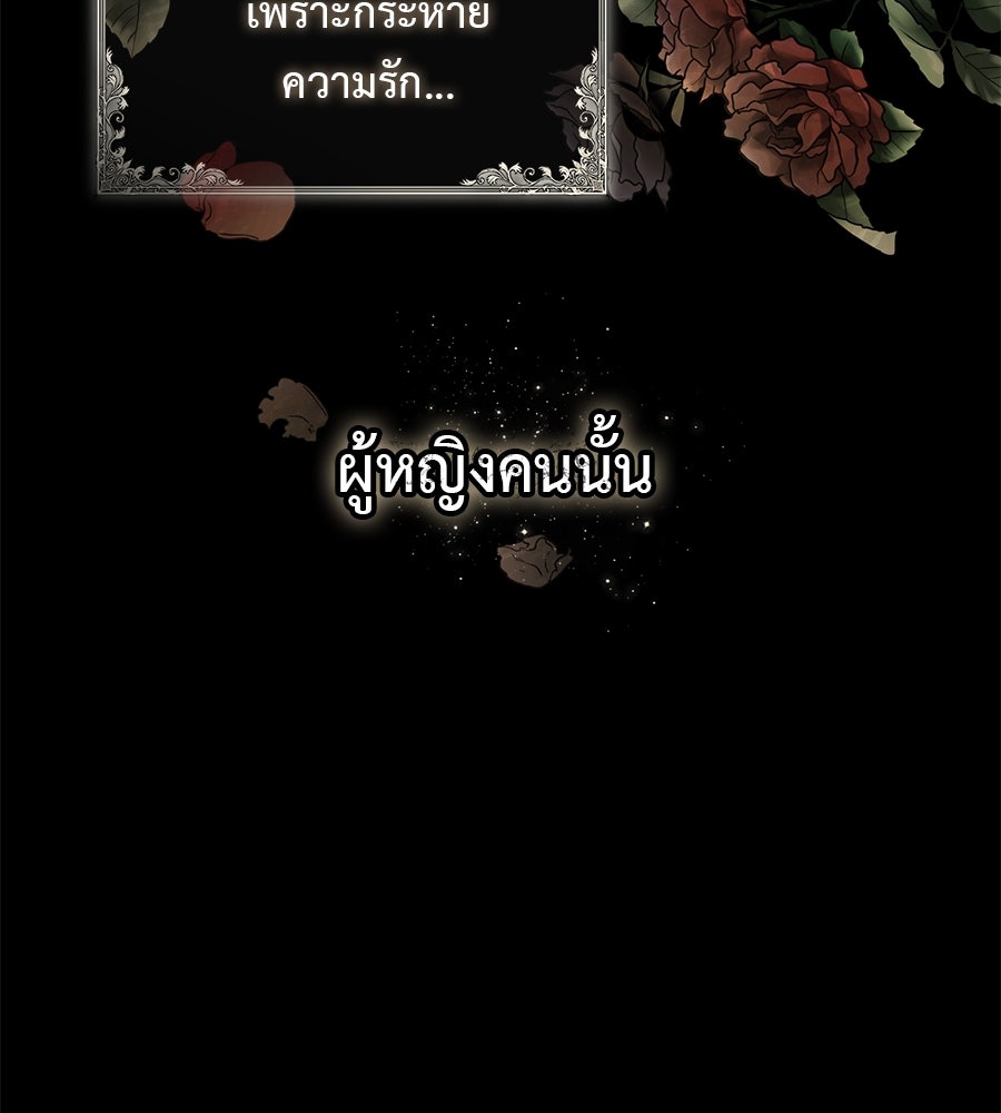 พอกันที งานนี้ต้องหย่า - หน้า 3