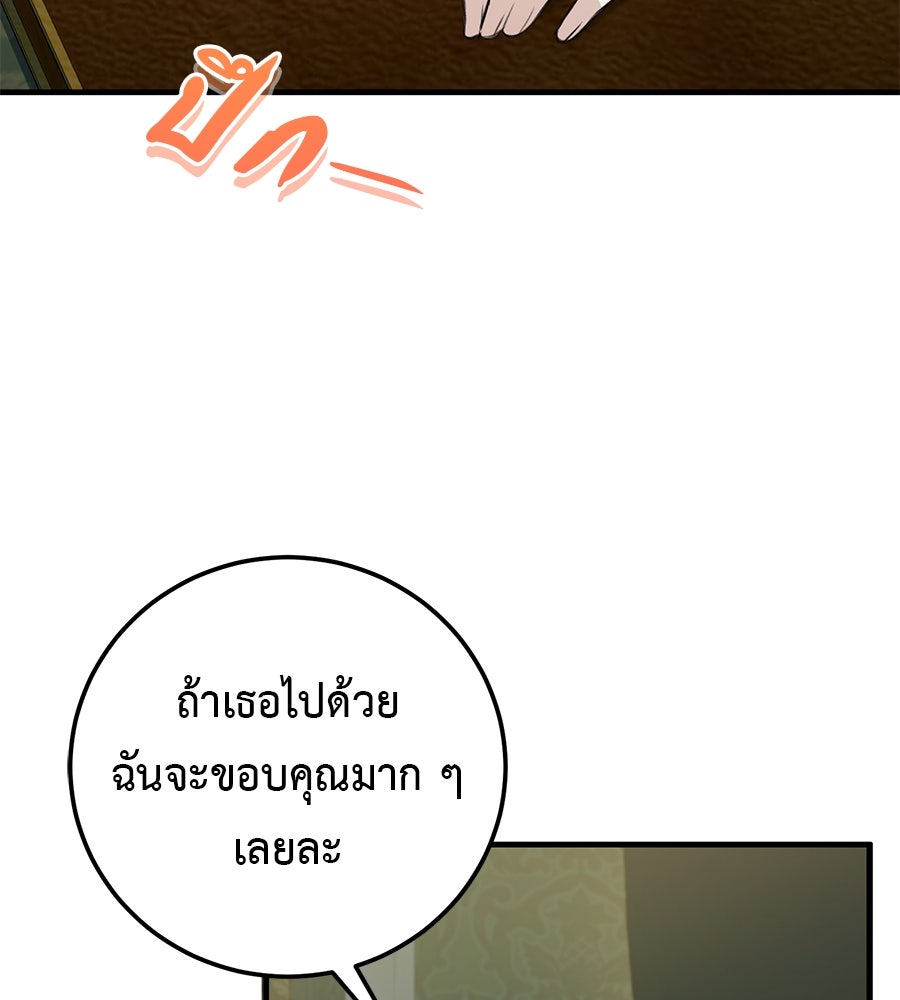 พอกันที งานนี้ต้องหย่า - หน้า 39