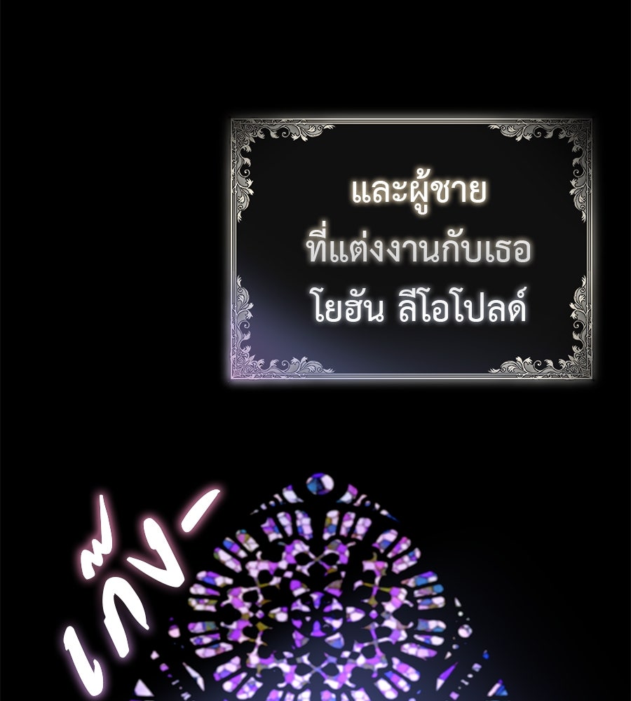 พอกันที งานนี้ต้องหย่า - หน้า 4