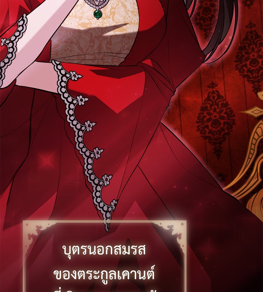 พอกันที งานนี้ต้องหย่า - หน้า 3