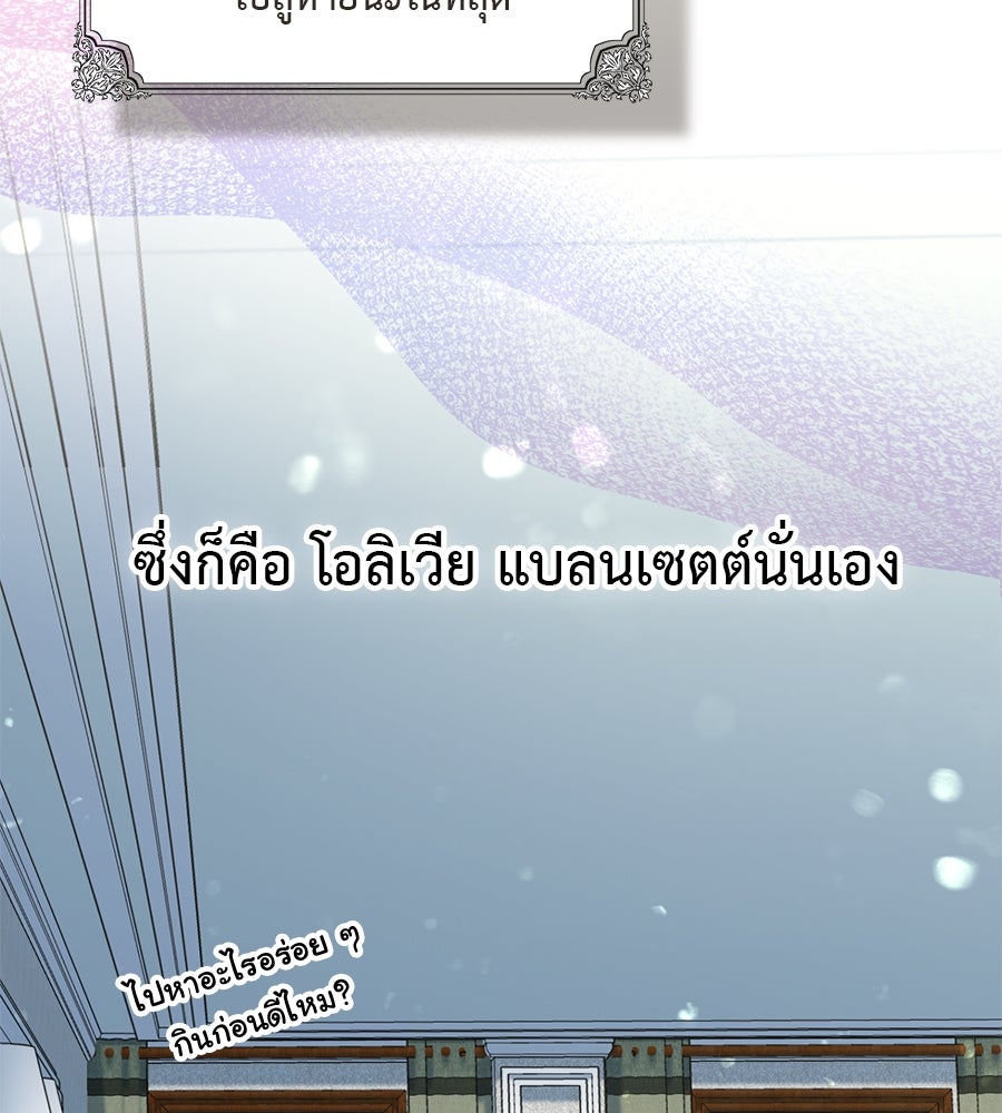 พอกันที งานนี้ต้องหย่า - หน้า 39