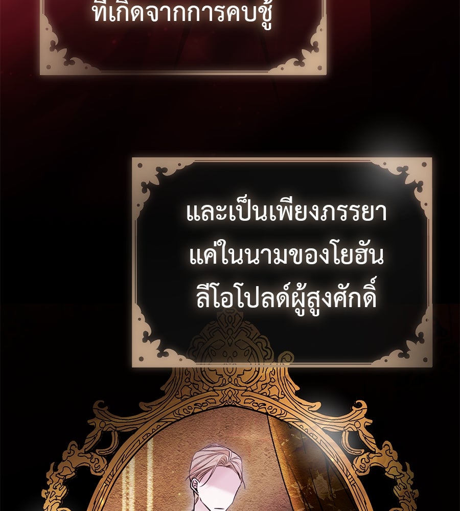 พอกันที งานนี้ต้องหย่า - หน้า 4