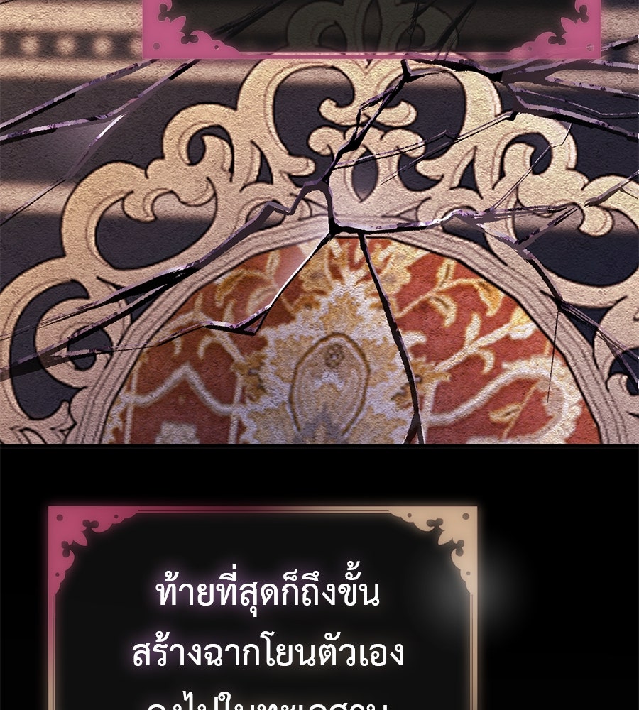 พอกันที งานนี้ต้องหย่า - หน้า 7