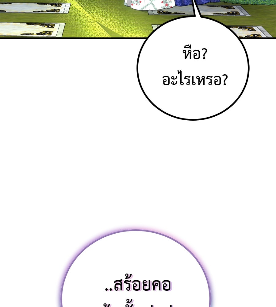 พอกันที งานนี้ต้องหย่า - หน้า 4