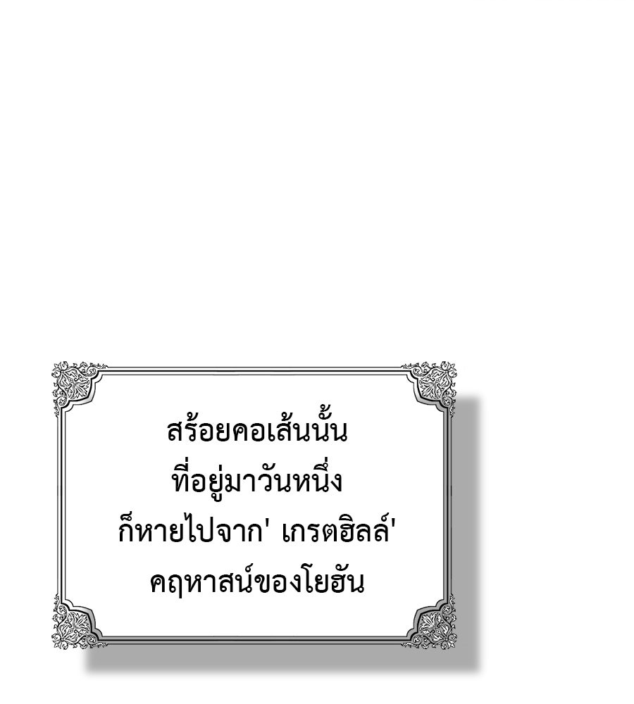 พอกันที งานนี้ต้องหย่า - หน้า 8