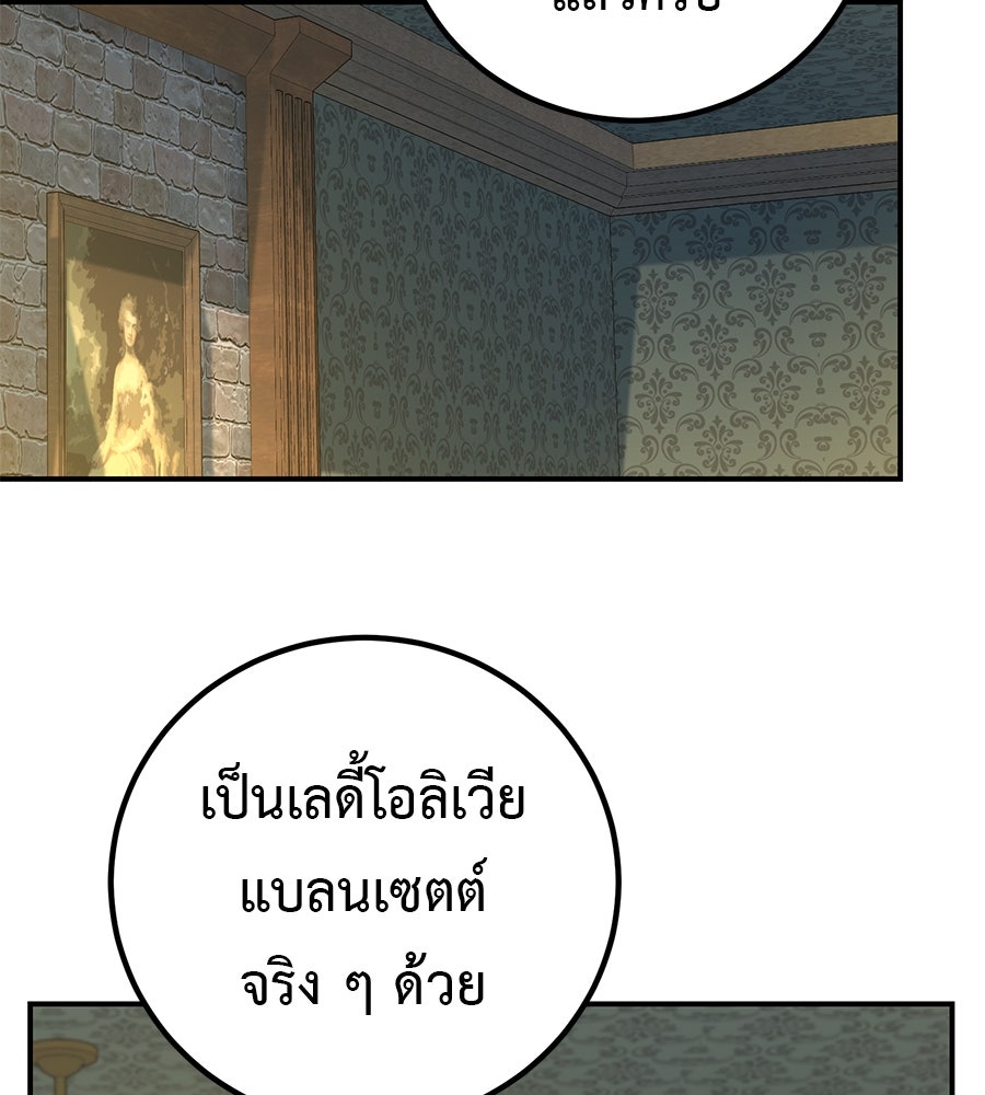 พอกันที งานนี้ต้องหย่า - หน้า 85