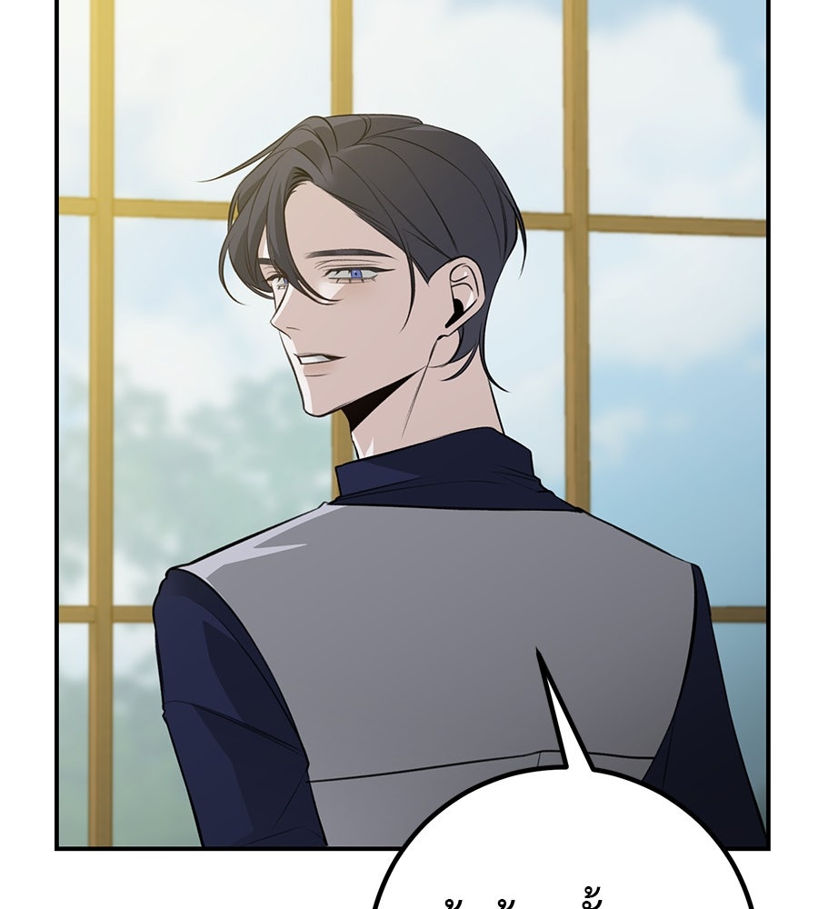 พอกันที งานนี้ต้องหย่า - หน้า 91