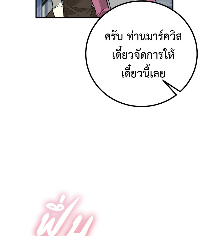 พอกันที งานนี้ต้องหย่า - หน้า 116