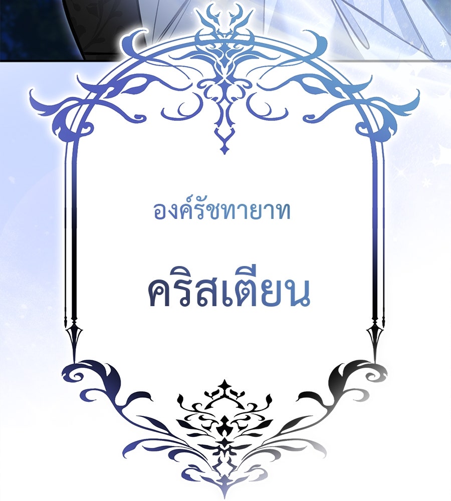 พอกันที งานนี้ต้องหย่า - หน้า 28