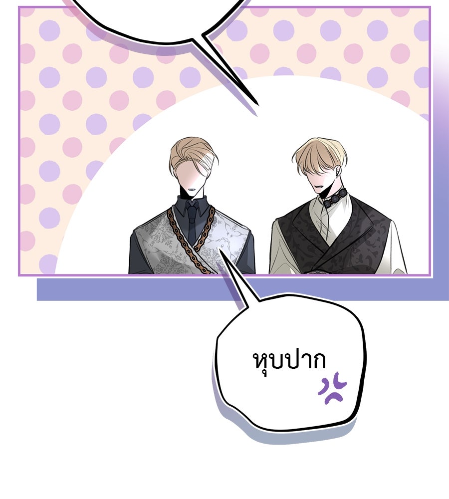 พอกันที งานนี้ต้องหย่า - หน้า 46