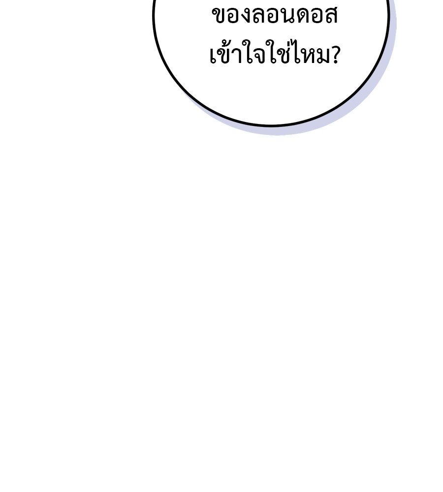 พอกันที งานนี้ต้องหย่า - หน้า 64