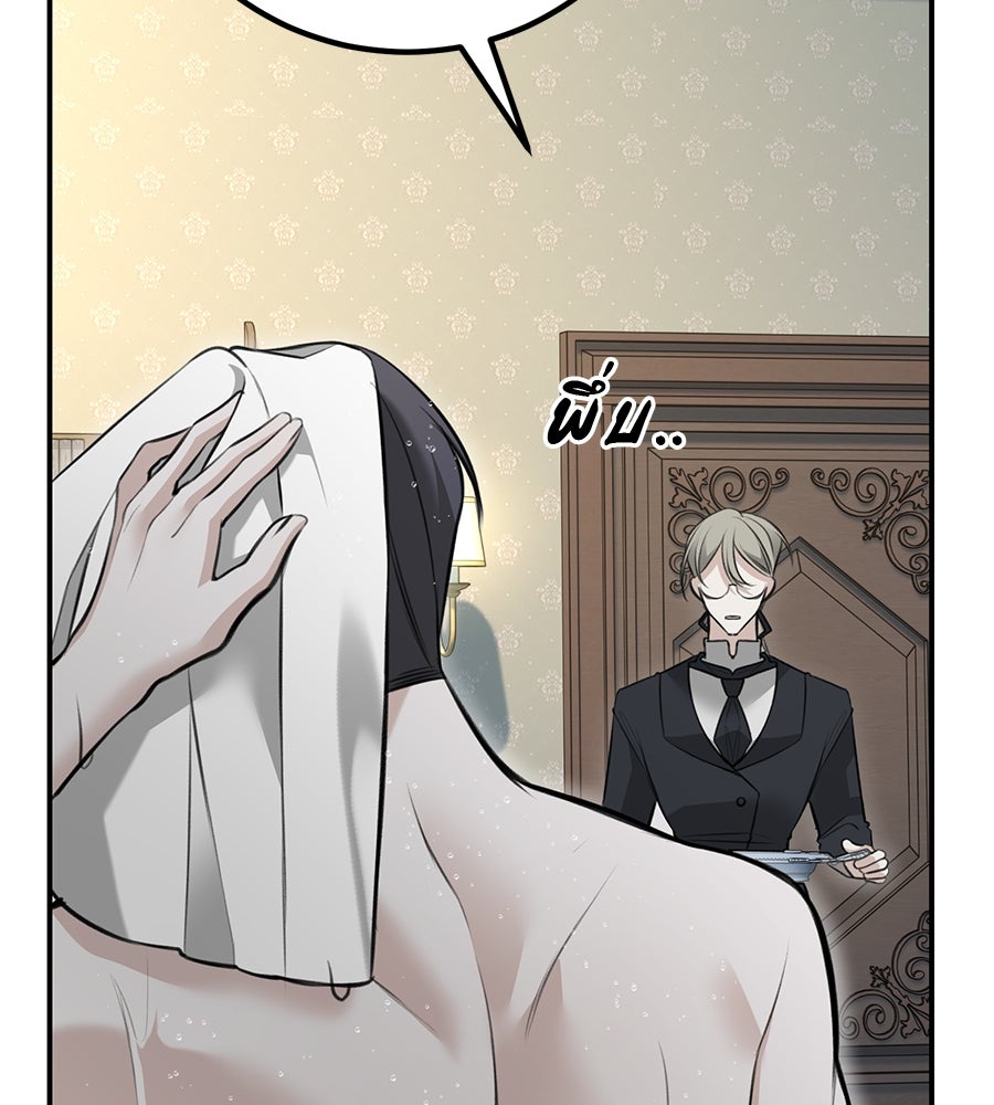 พอกันที งานนี้ต้องหย่า - หน้า 67