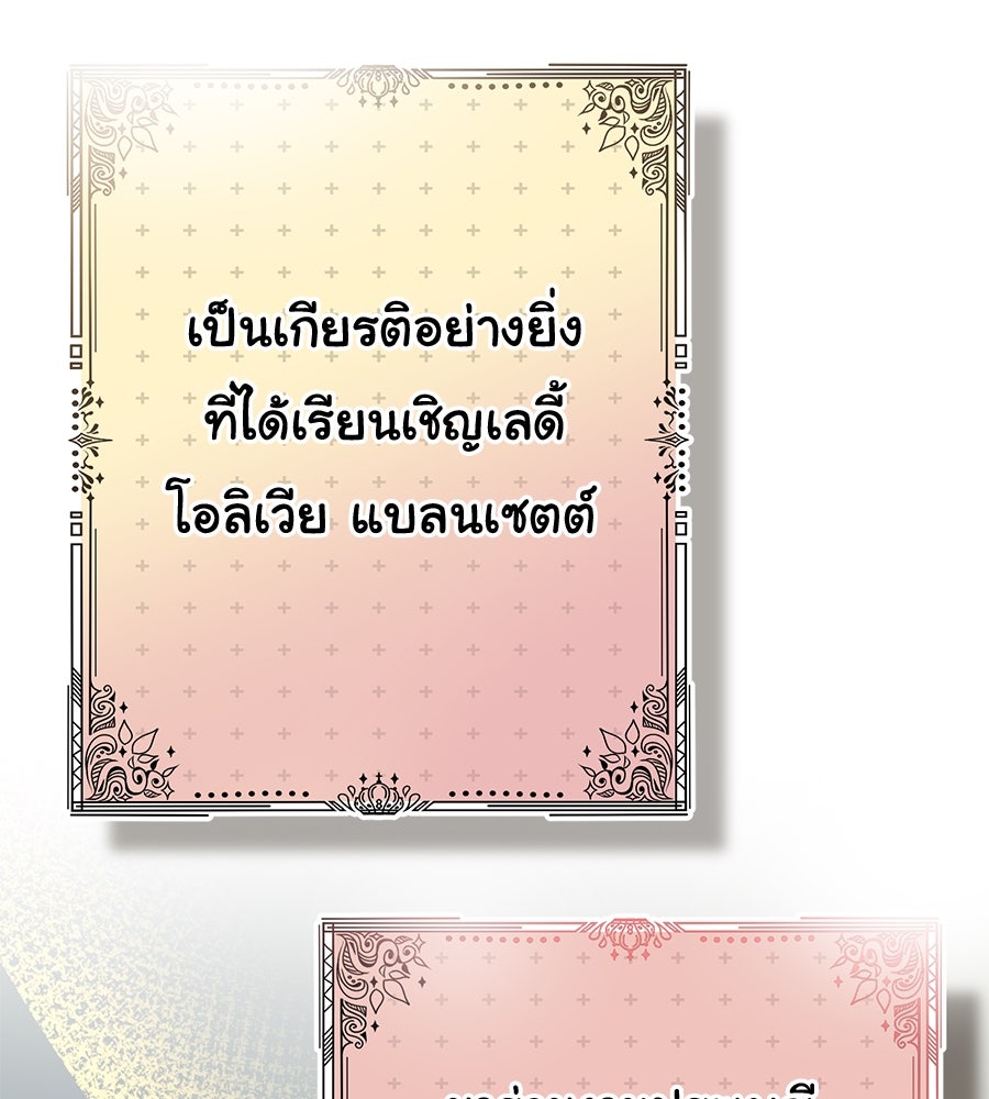 พอกันที งานนี้ต้องหย่า - หน้า 9