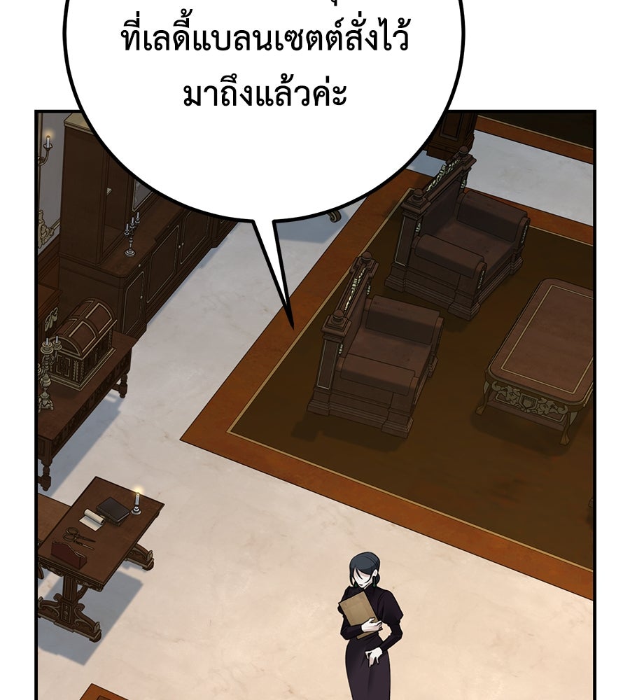 พอกันที งานนี้ต้องหย่า - หน้า 2