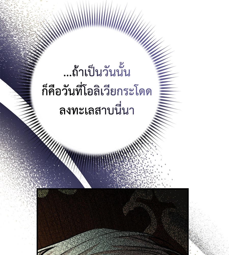 พอกันที งานนี้ต้องหย่า - หน้า 22