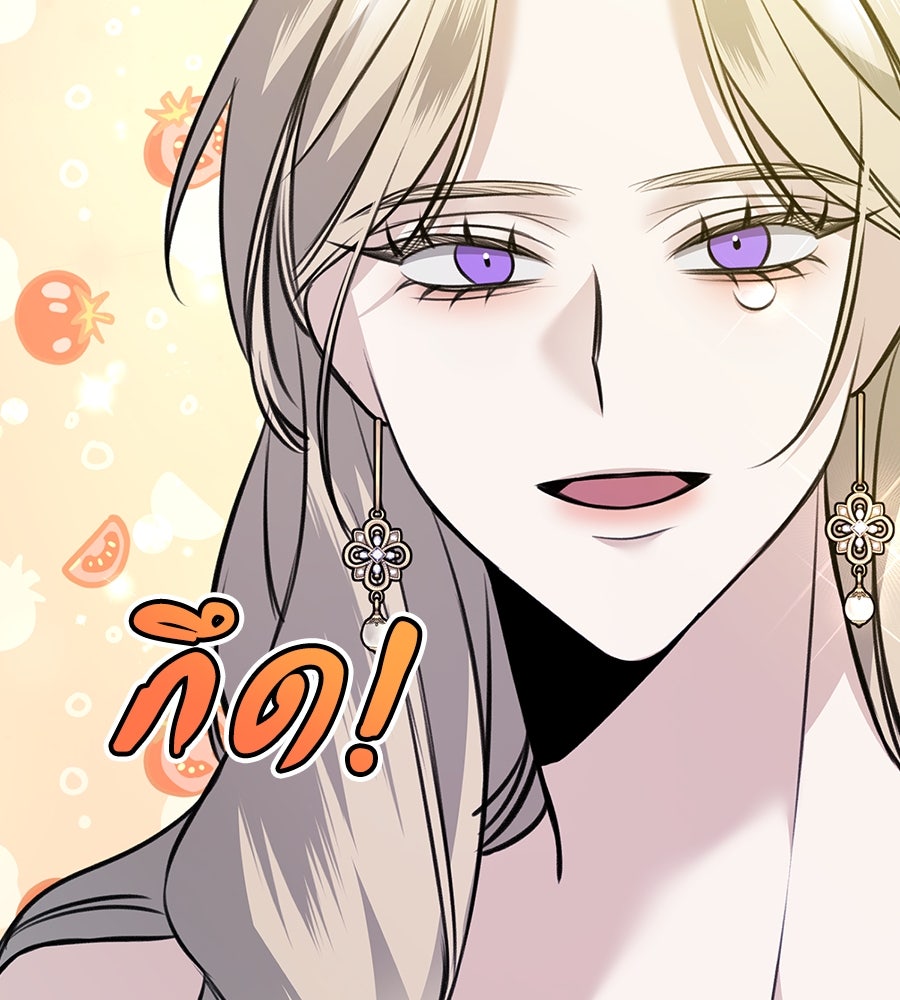 พอกันที งานนี้ต้องหย่า - หน้า 65