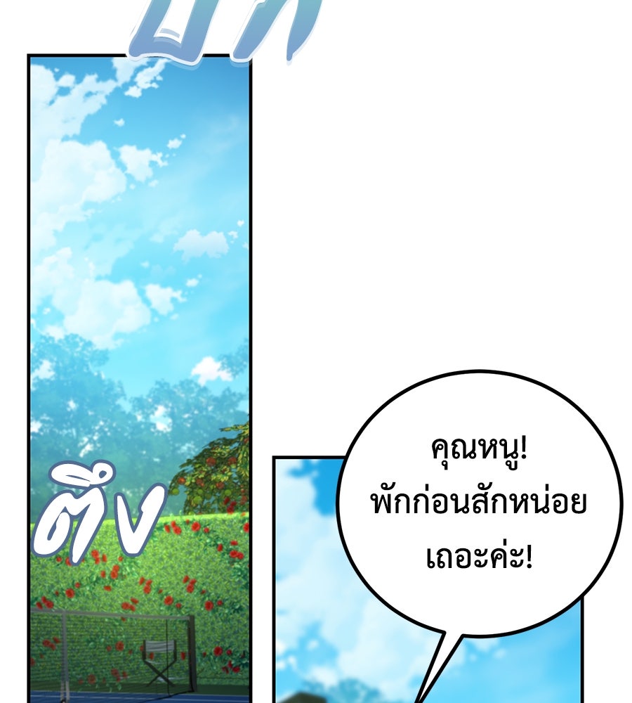 พอกันที งานนี้ต้องหย่า - หน้า 71