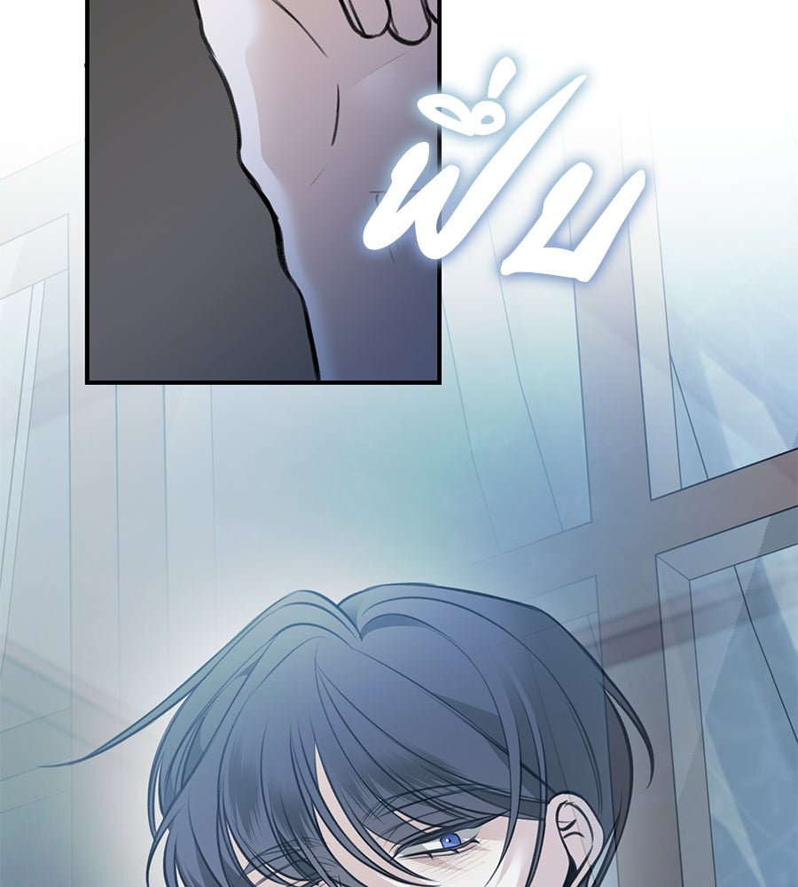 พอกันที งานนี้ต้องหย่า - หน้า 89