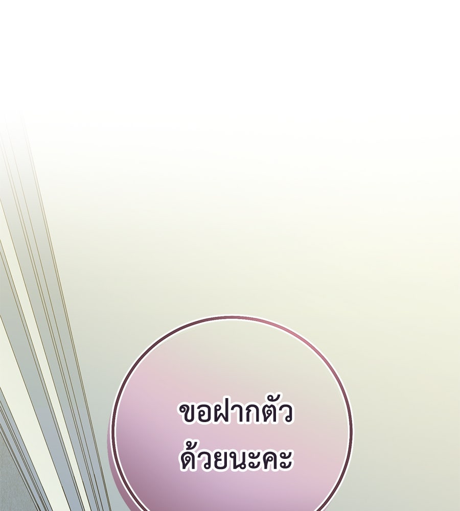 พอกันที งานนี้ต้องหย่า - หน้า 11