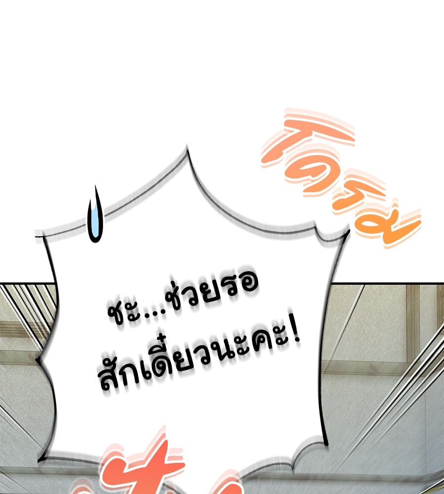 พอกันที งานนี้ต้องหย่า - หน้า 64