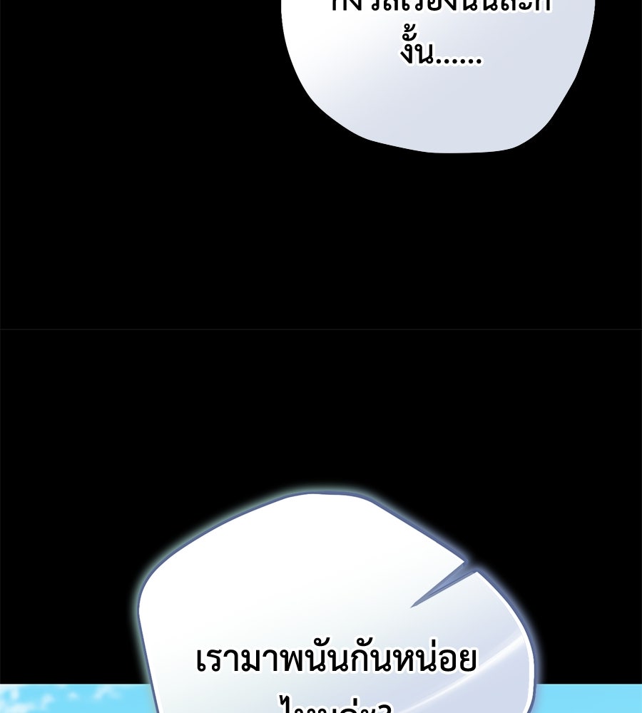 พอกันที งานนี้ต้องหย่า - หน้า 39