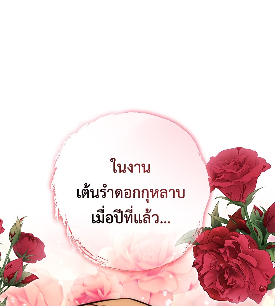 พอกันที งานนี้ต้องหย่า - หน้า 10