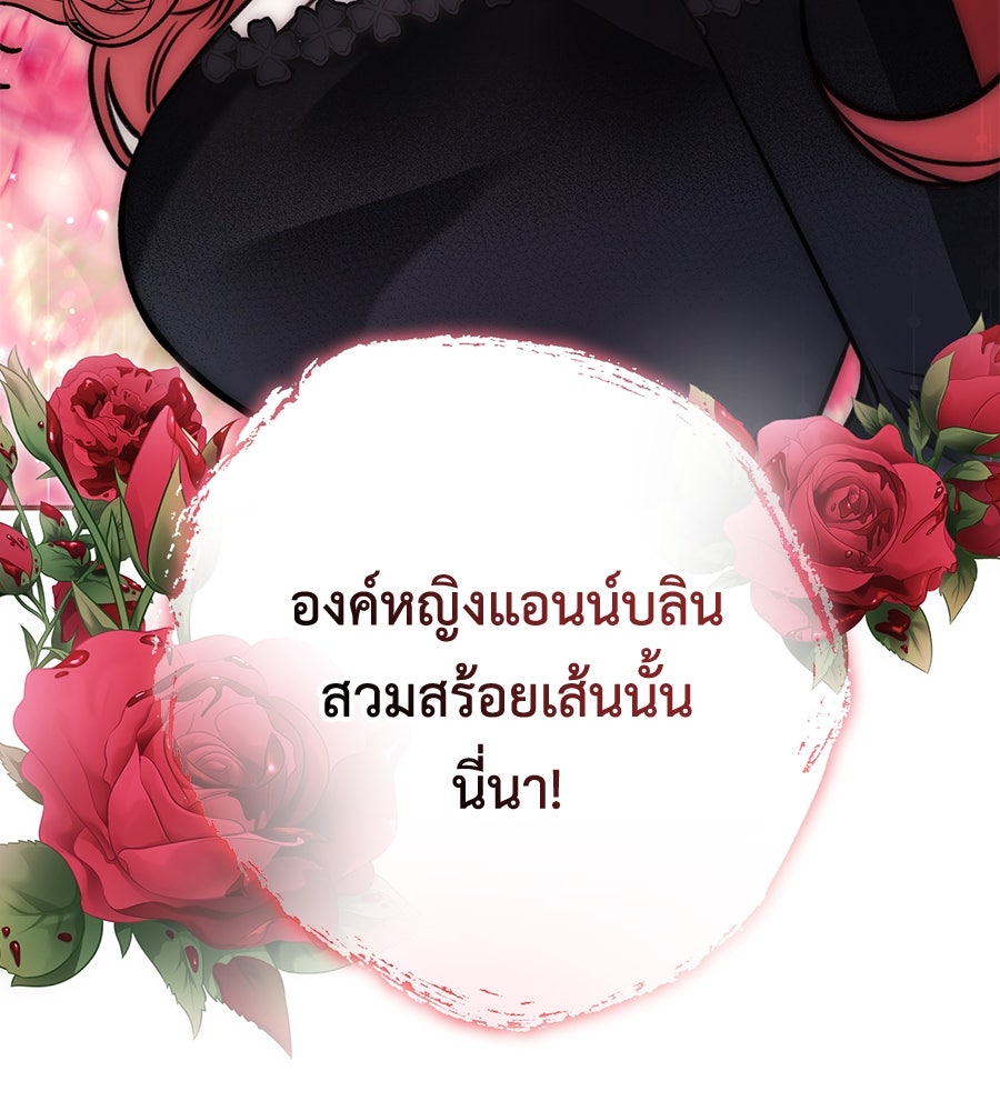 พอกันที งานนี้ต้องหย่า - หน้า 12