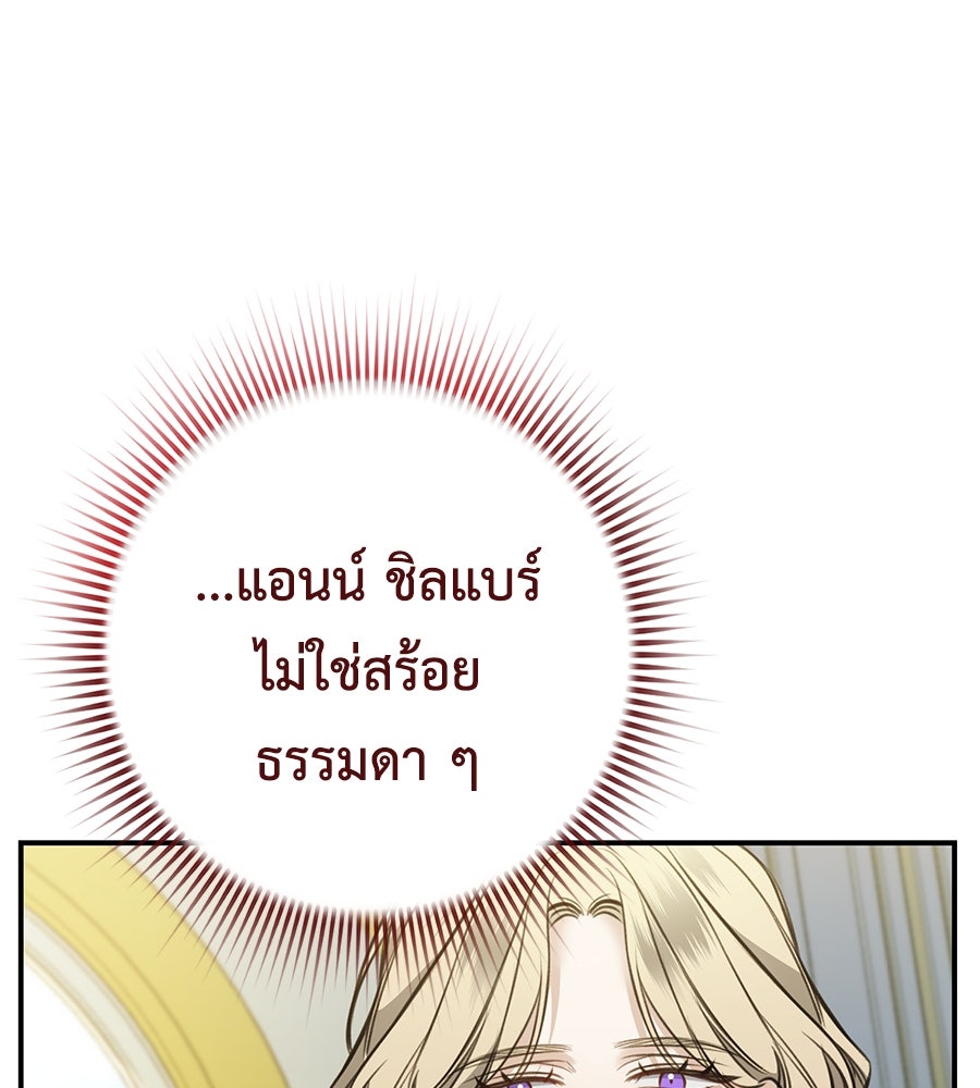 พอกันที งานนี้ต้องหย่า - หน้า 13