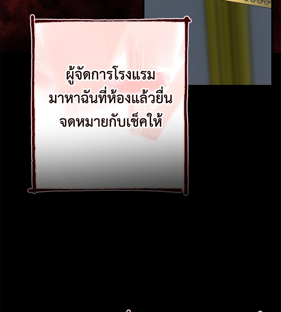 พอกันที งานนี้ต้องหย่า - หน้า 17