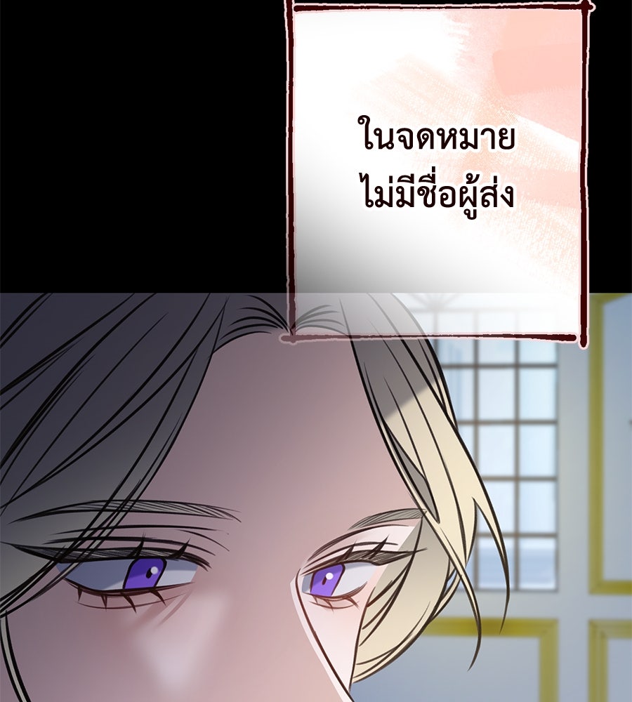 พอกันที งานนี้ต้องหย่า - หน้า 18