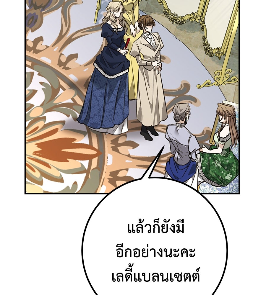 พอกันที งานนี้ต้องหย่า - หน้า 2