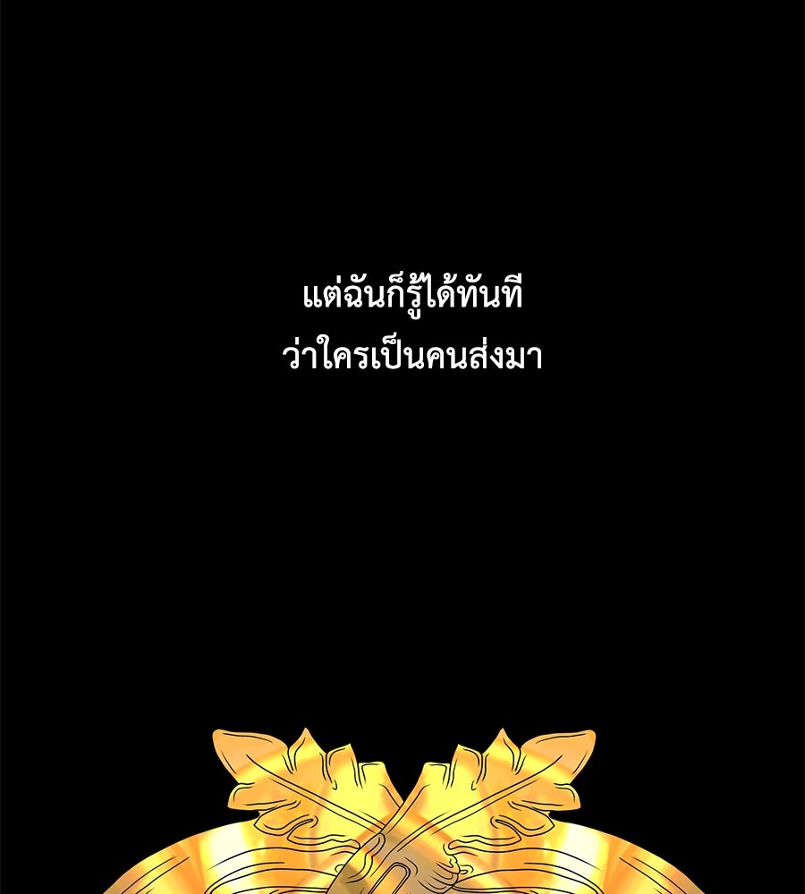 พอกันที งานนี้ต้องหย่า - หน้า 20
