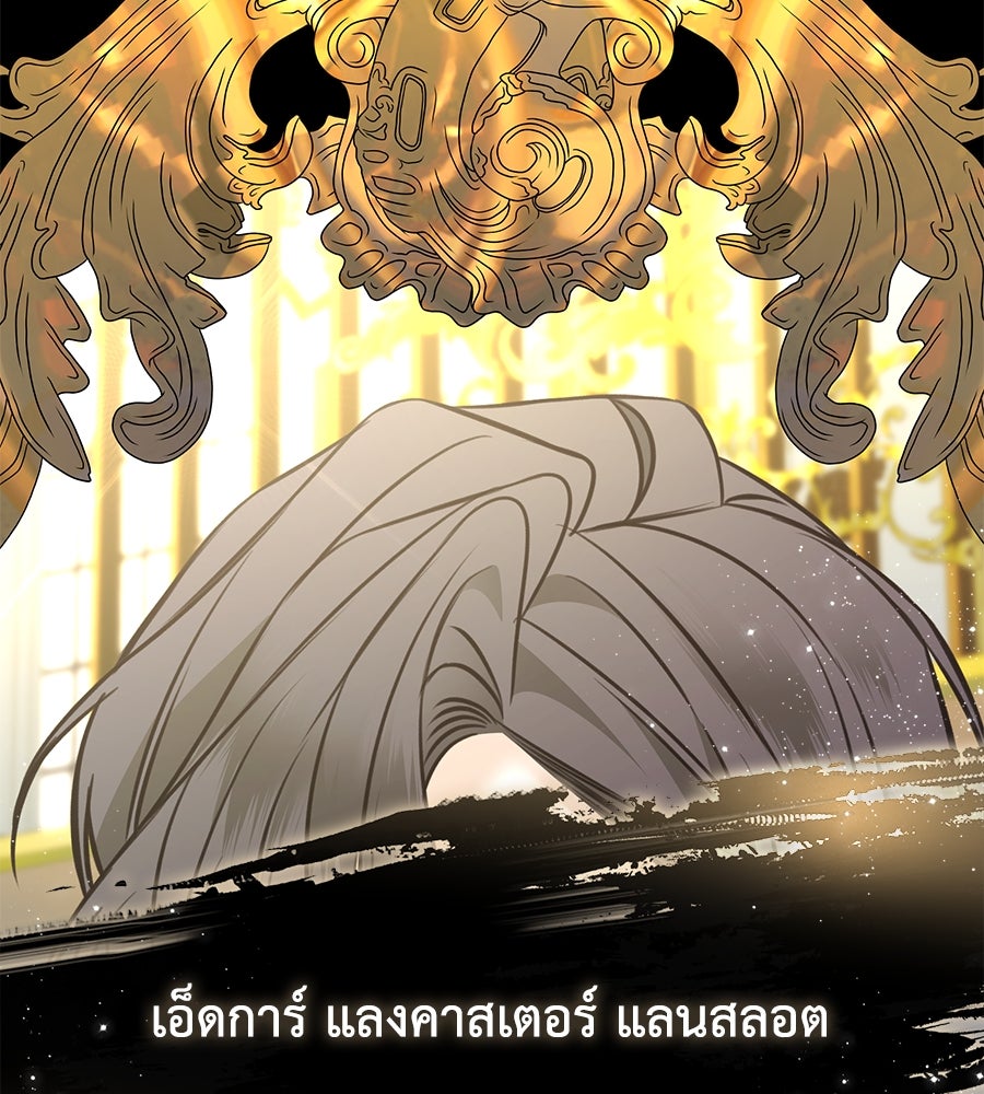 พอกันที งานนี้ต้องหย่า - หน้า 21
