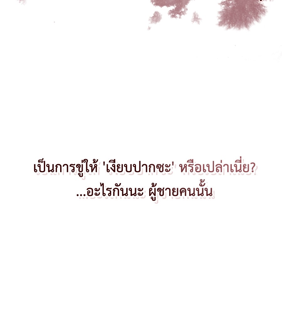 พอกันที งานนี้ต้องหย่า - หน้า 27