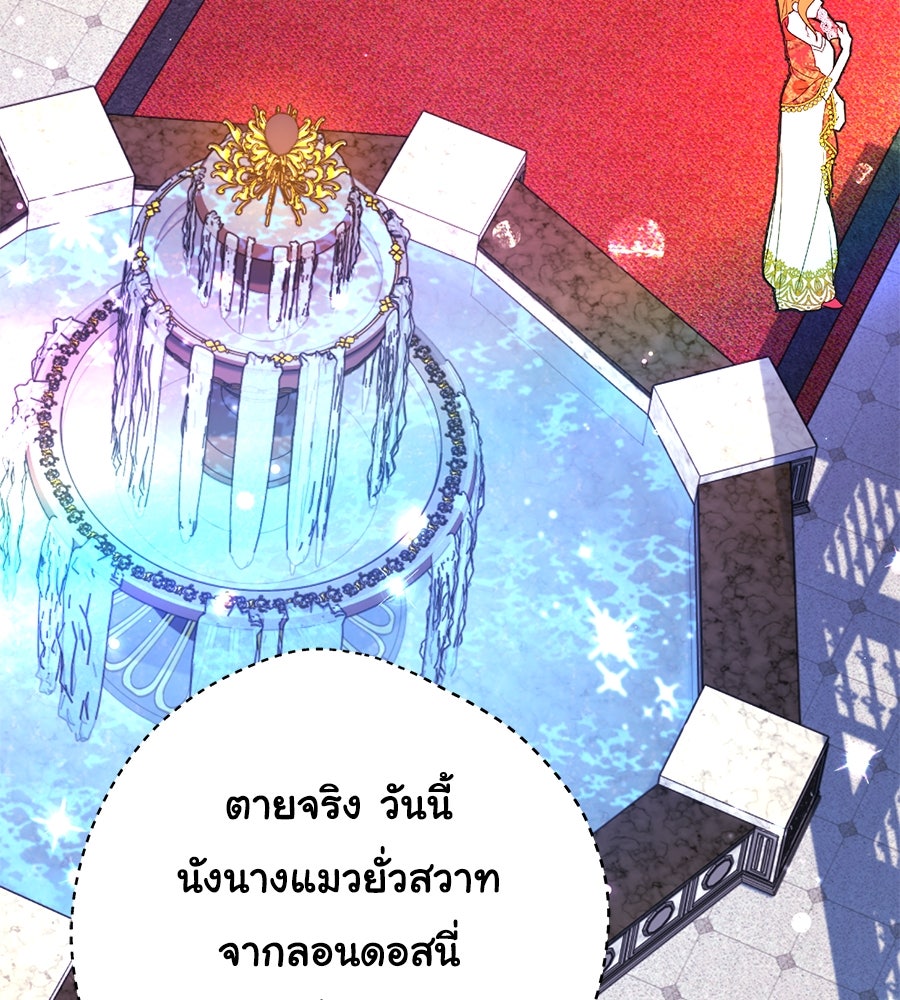 พอกันที งานนี้ต้องหย่า - หน้า 39