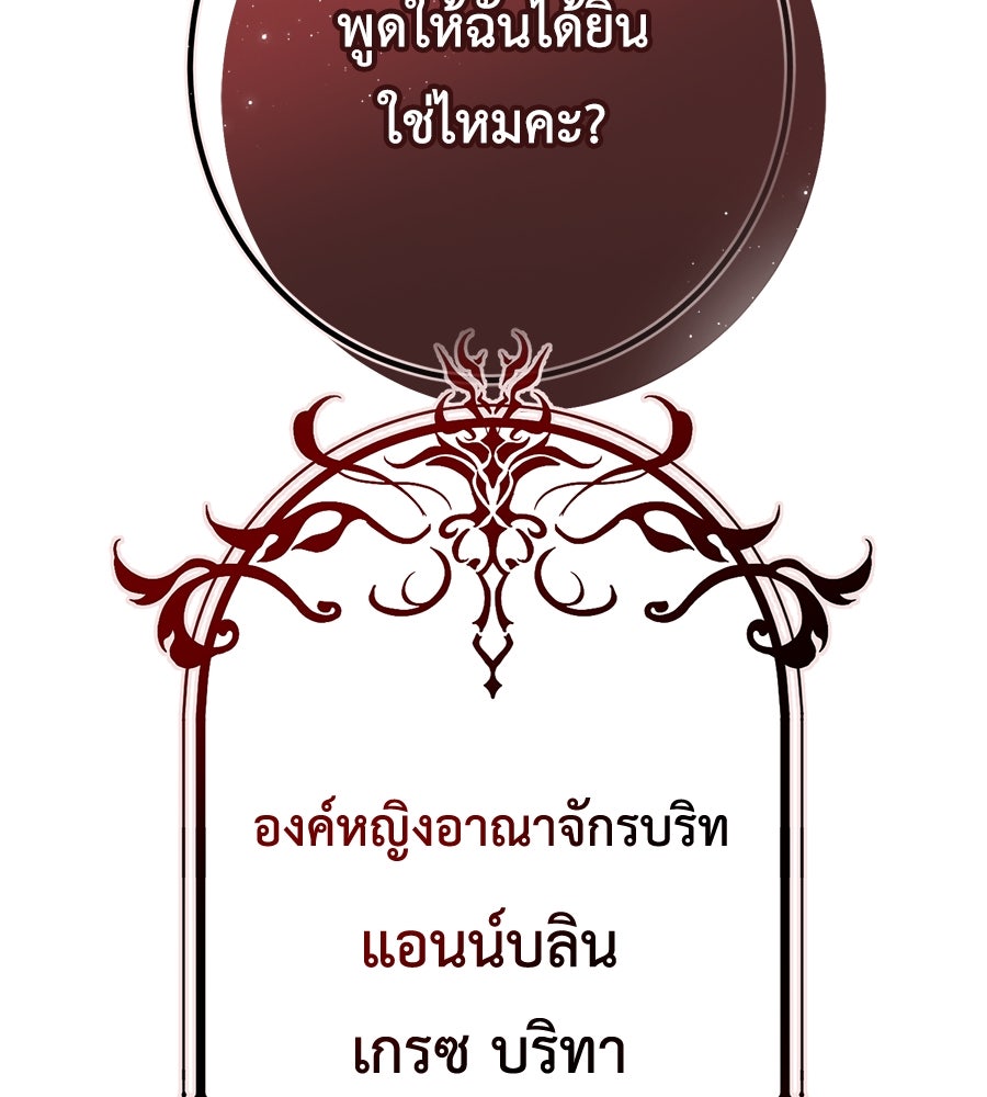 พอกันที งานนี้ต้องหย่า - หน้า 46